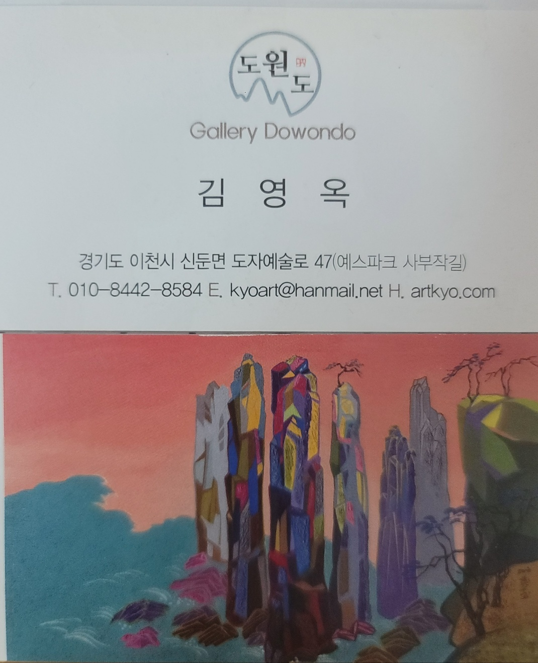 김영옥