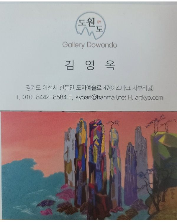 김영옥